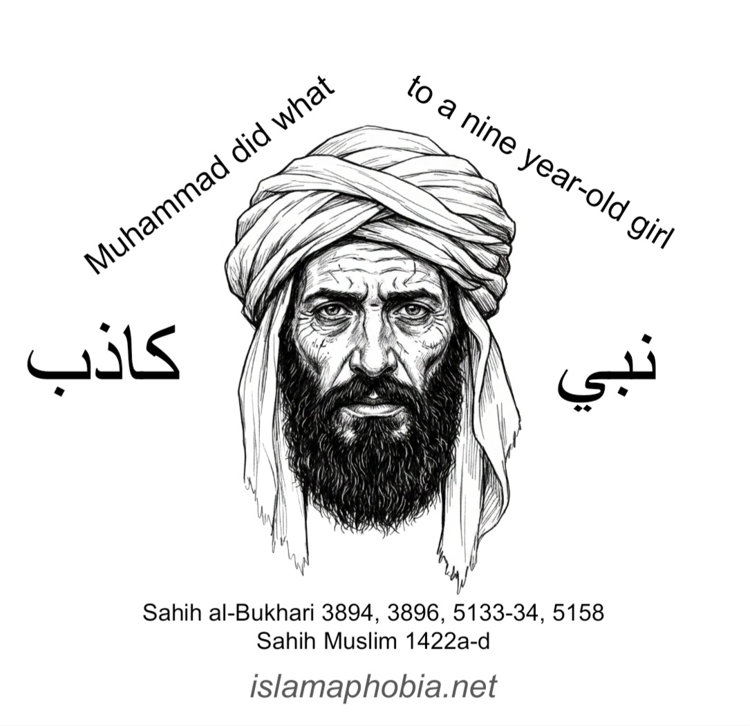 A logo depicting Muhammad